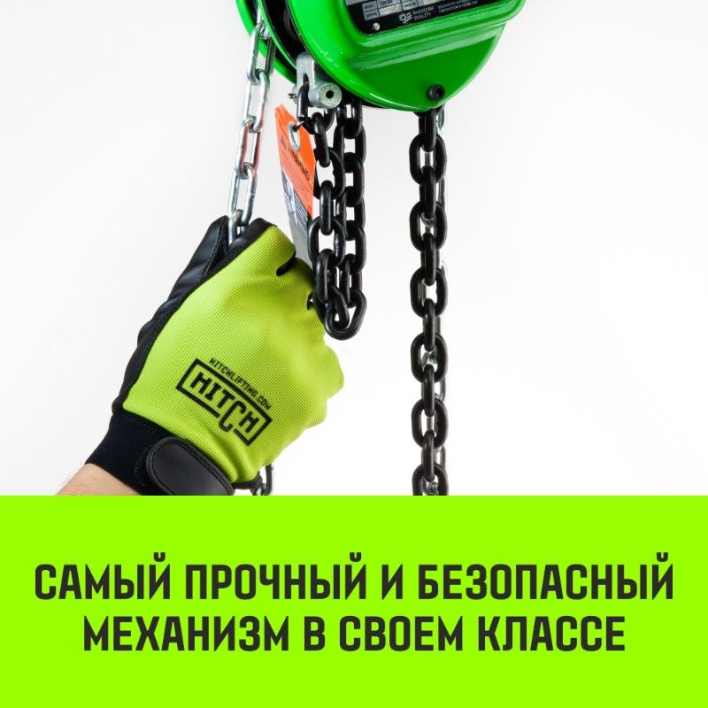 Таль ручная цепная HITCH CH100 2 т, 3 м - изображение 2