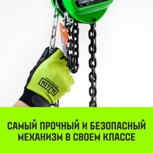 Таль ручная цепная HITCH CH100 2 т, 6 м - изображение 8