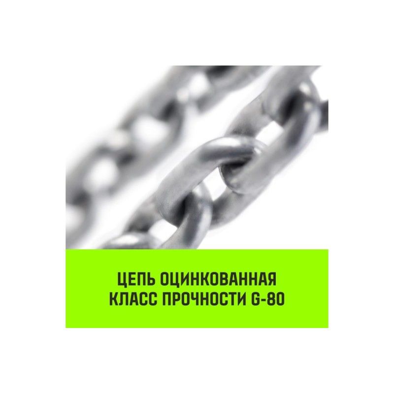 Таль ручная цепная HITCH CH200-G 2т 4,5м - изображение 5