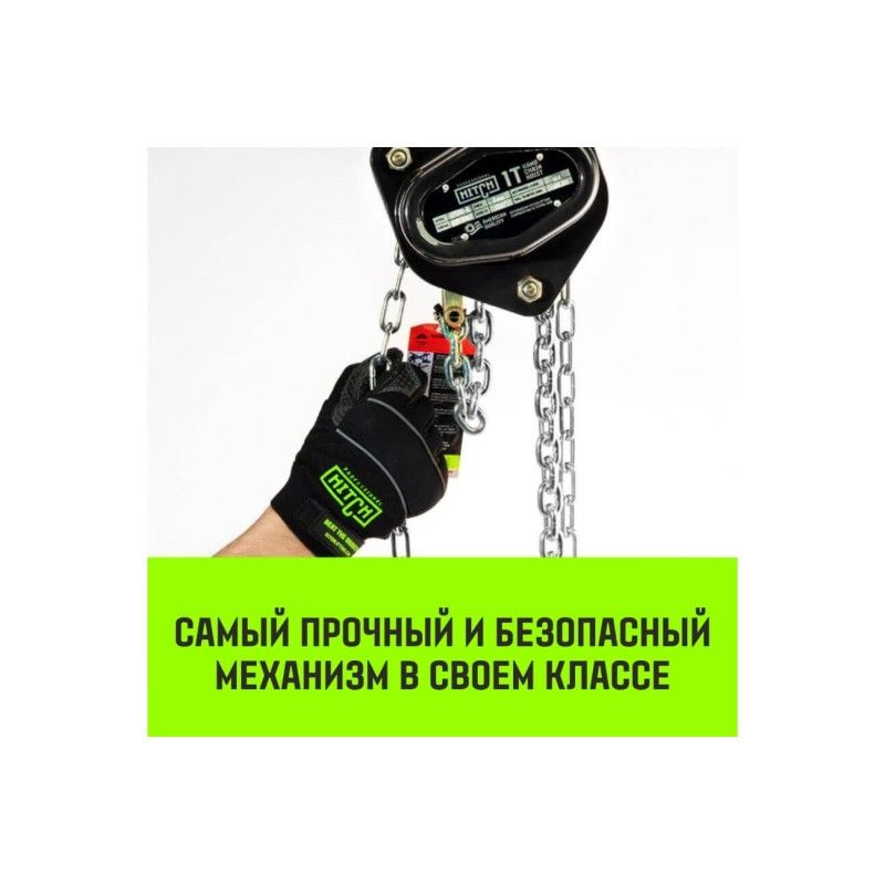 Таль ручная цепная HITCH CH200-G 3т 9м - изображение 2