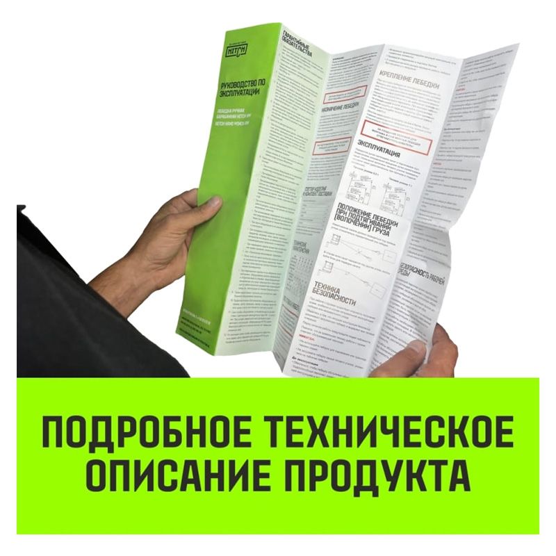 Лебедка ручная барабанная HITCH HW1350 (лента) - изображение 11