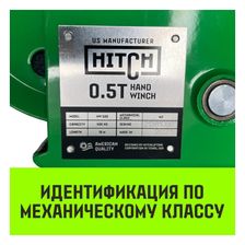 Лебедка ручная барабанная HITCH HW500 (лента) - изображение 18