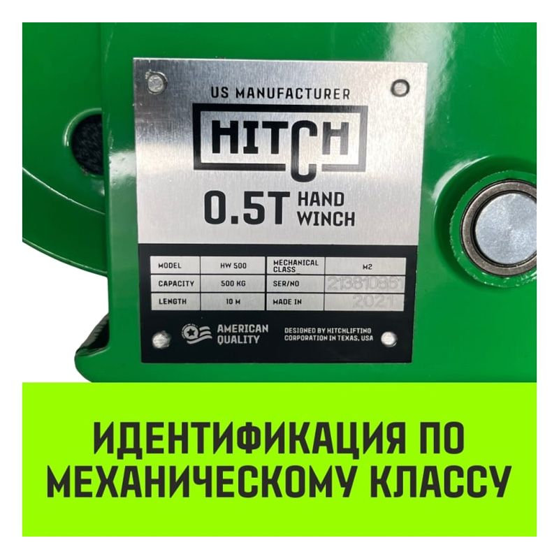 Лебедка ручная барабанная HITCH HW500 (лента) - изображение 7