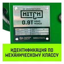 Лебедка ручная барабанная HITCH HW900 (лента) - изображение 20