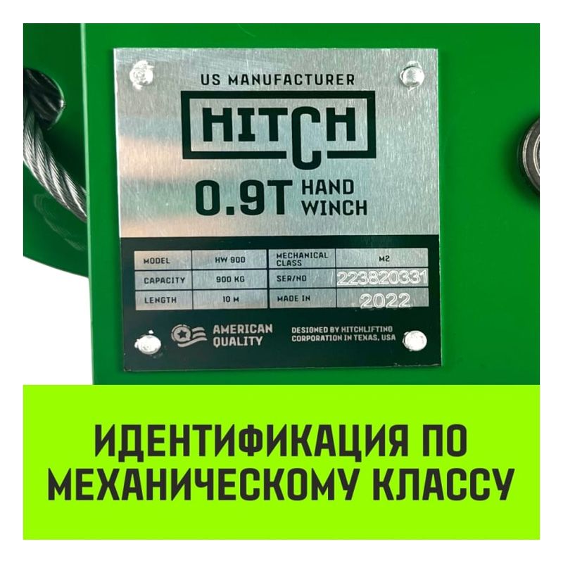 Лебедка ручная барабанная HITCH HW900 (лента) - изображение 8