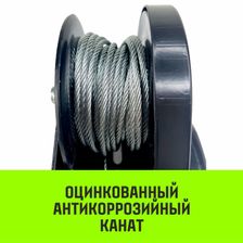 Лебедка ручная с тормозом HITCH HWB1100 (канат) - изображение 15