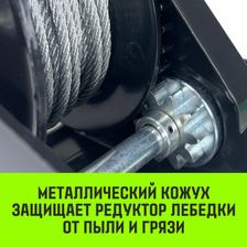 Лебедка ручная с тормозом HITCH HWB1100 (канат) - изображение 16