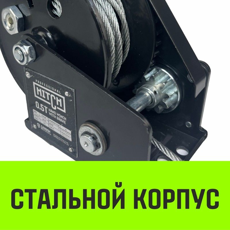 Лебедка ручная с тормозом HITCH HWB1100 (канат) - изображение 3