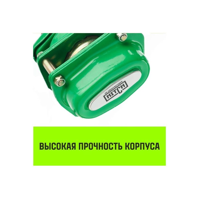 Таль ручная рычажная HITCH LH100 2 т, 3 м - изображение 7