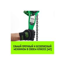 Таль ручная рычажная HITCH LH100 2т 6м - изображение 11