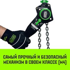 Таль ручная рычажная HITCH LH201-GSB 2т 4,5м - изображение 12