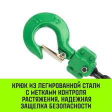 Таль ручная рычажная HITCH LH201-GSB 2т 4,5м - изображение 15