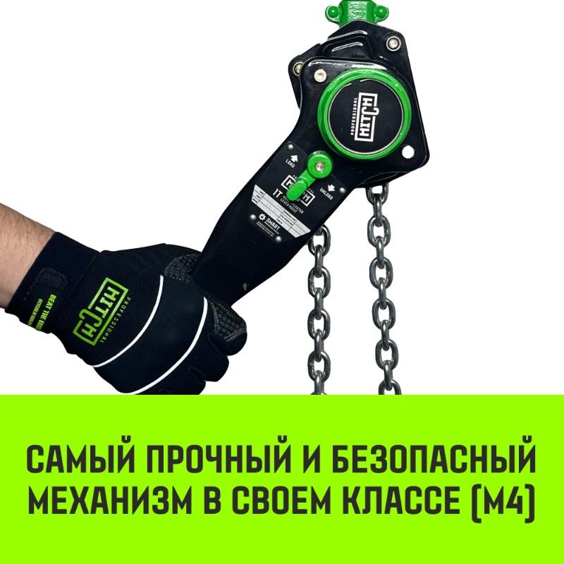 Таль ручная рычажная HITCH LH201-GSB 2т 4,5м - изображение 2