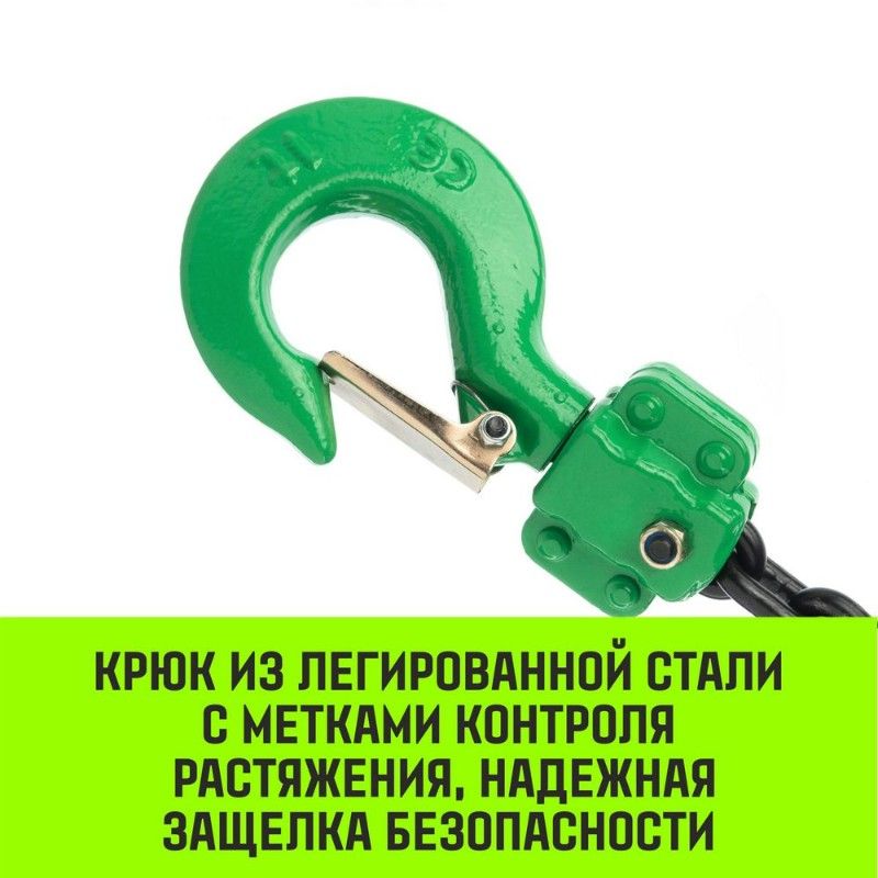 Таль ручная рычажная HITCH LH201-GSB 2т 4,5м - изображение 5