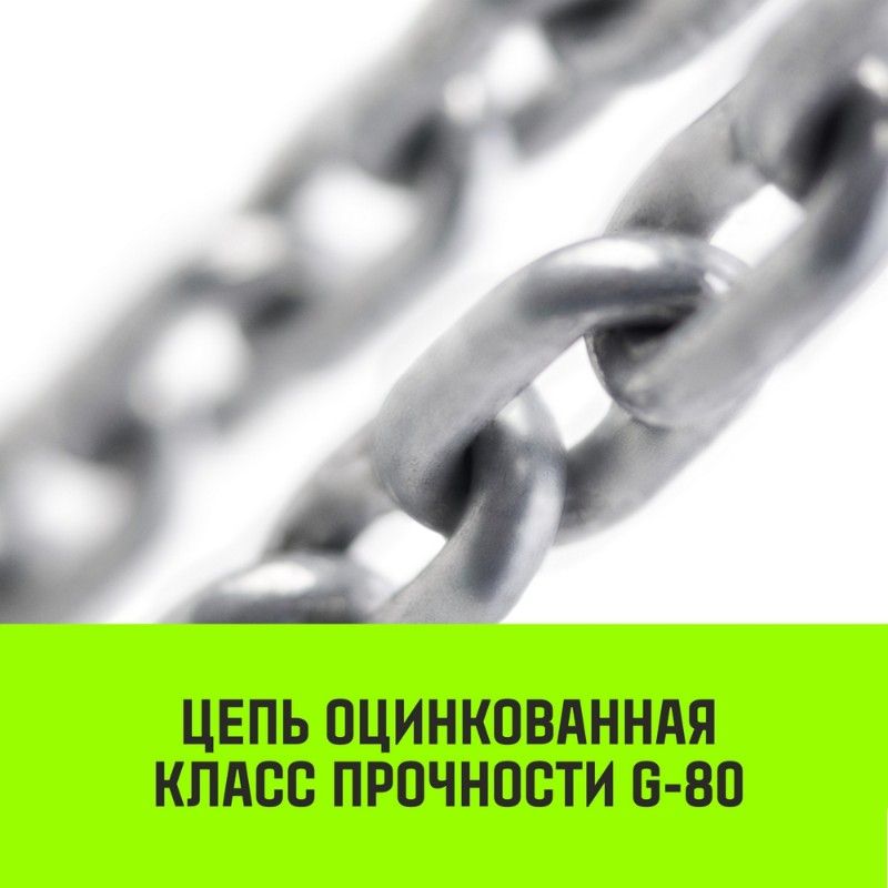 Таль ручная рычажная HITCH LH201-GSB 2т 4,5м - изображение 6