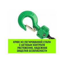 Таль ручная рычажная HITCH LH210 1т 3м - изображение 11