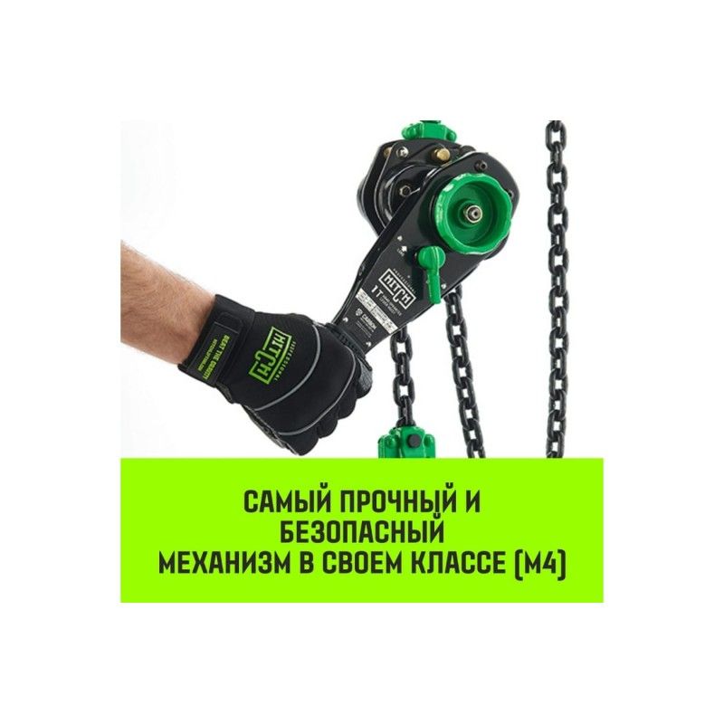 Таль ручная рычажная HITCH LH210 1т 3м - изображение 2