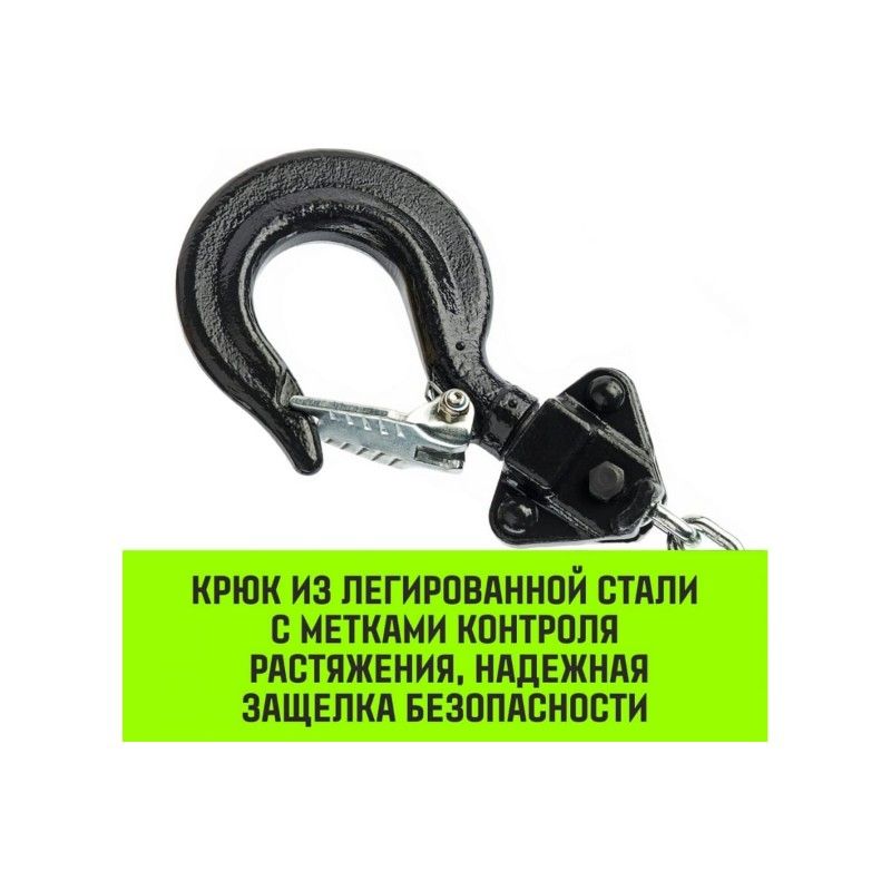 Таль ручная рычажная HITCH LHM104-G МИНИ 0,25т 3м - изображение 3