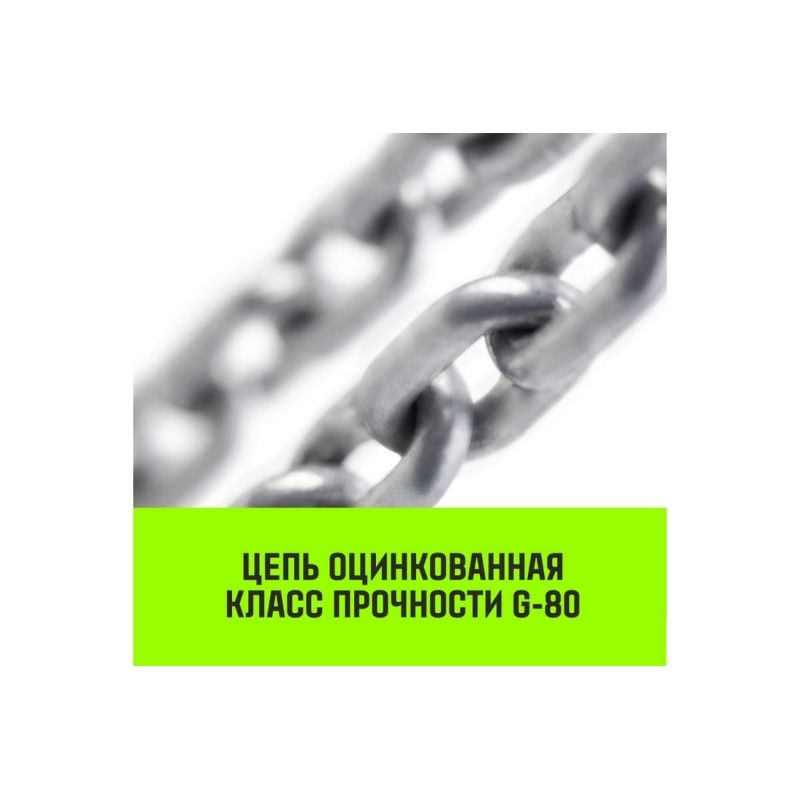 Таль ручная рычажная HITCH LHM104-G МИНИ 0,25т 4,5м - изображение 5