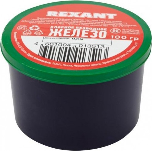 Хлорное железо REXANT ПР3780 100 г, банка 09-3780