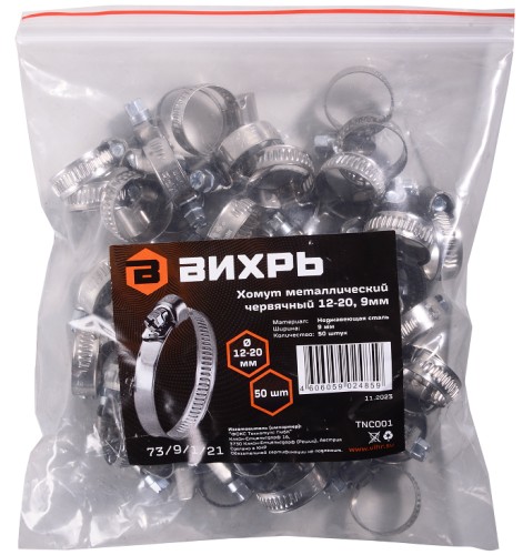 Хомут червячный ВИХРЬ 12 - 20 шириной 9 мм (уп.50 шт.) оцинкованный 73/9/1/21 - изображение 2