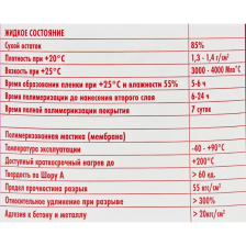 Мастика гидроизоляционная полиуретановая HTC 6 кг, цвет серый - изображение 6