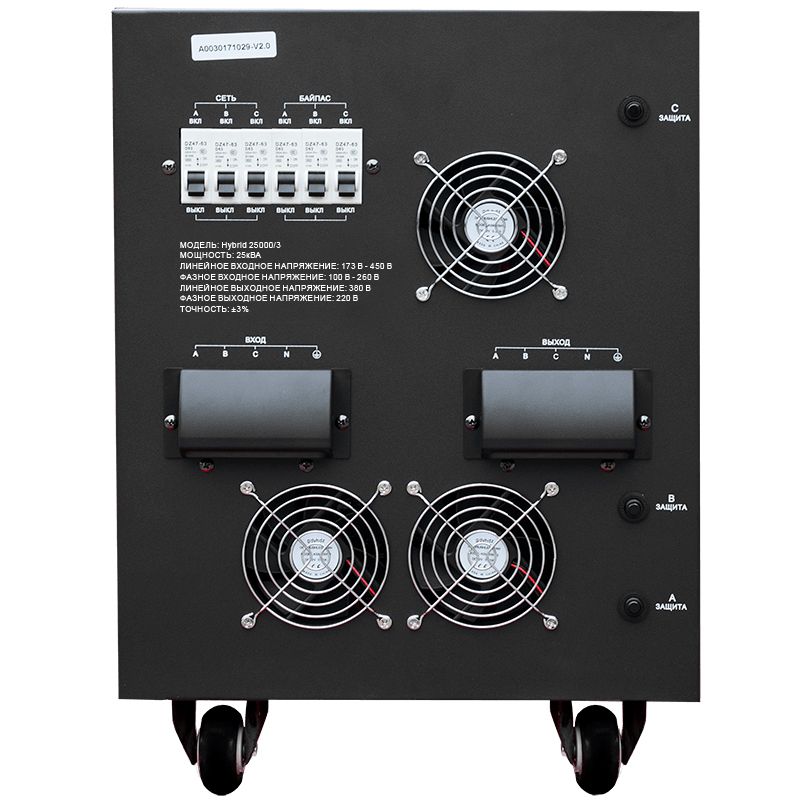 Стабилизатор Hybrid - 25 000/3 Энергия II поколение - изображение 2