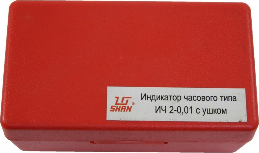 Индикатор часового типа SHAN ИЧ 0 - 2 0,01 с ушком 123771 - изображение 5