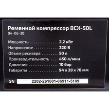 Компрессор Inforce BCX-50L - изображение 39
