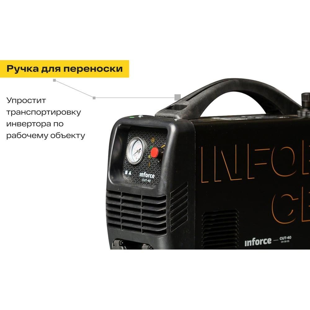Инвертор плазменной резки Inforce CUT-40 - изображение 8