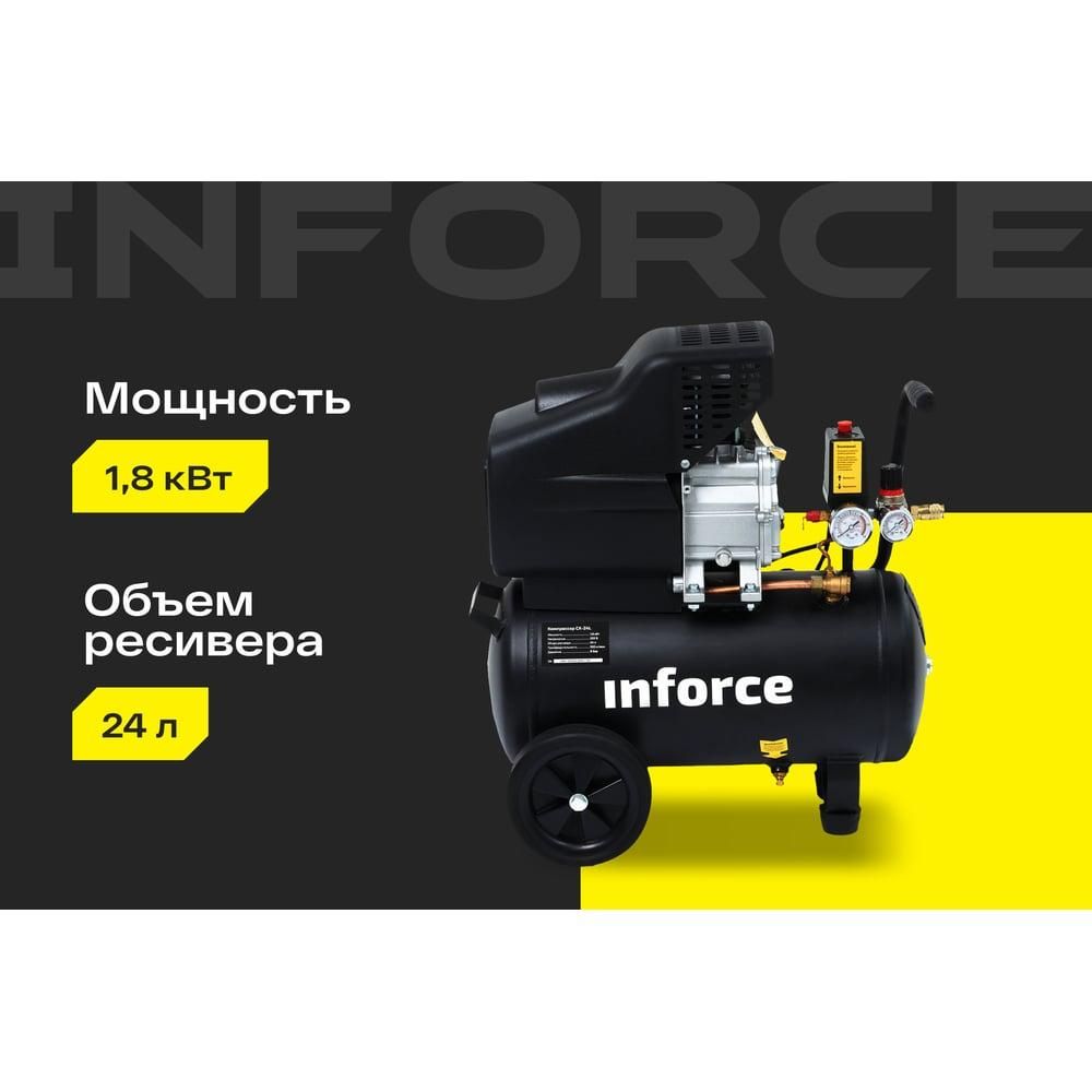 Компрессор Inforce CX-24L - изображение 20