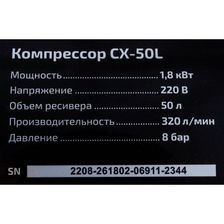 Компрессор Inforce CX-50L - изображение 35