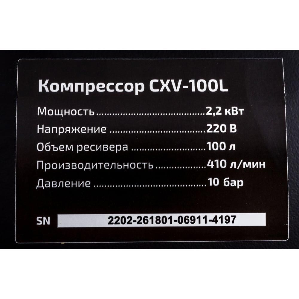 Компрессор Inforce CXV-100L - изображение 13