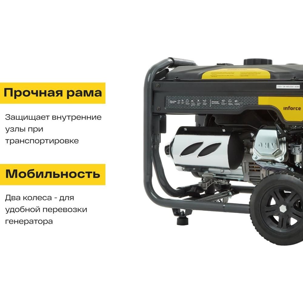 Бензиновый генератор Inforce GL 3000 - изображение 5