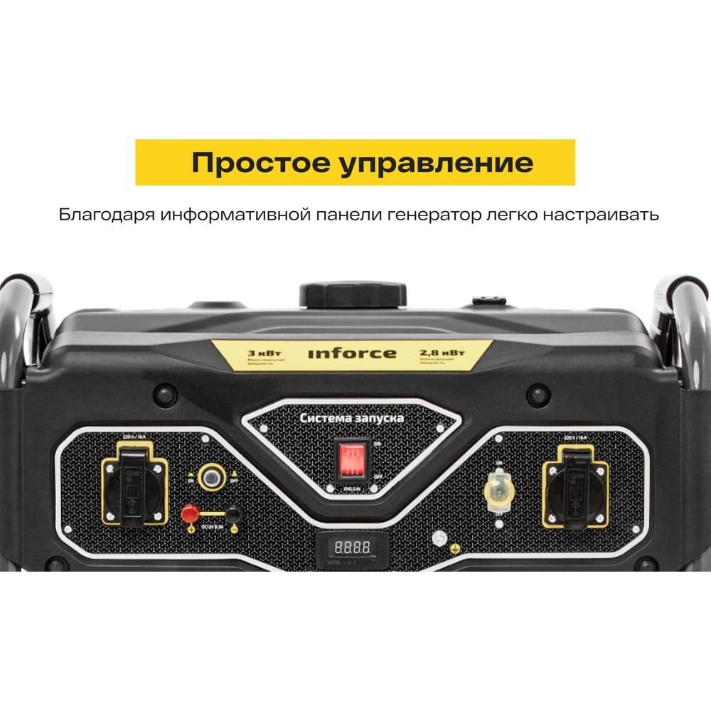 Бензиновый генератор Inforce GL 3000 - изображение 7