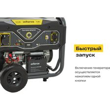 Бензиновый генератор Inforce GL 5500 - изображение 22