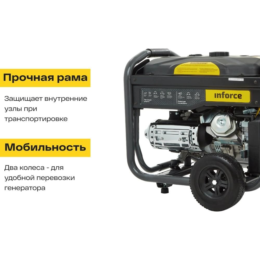 Бензиновый генератор Inforce GL 5500 - изображение 5