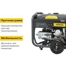 Бензиновый генератор Inforce GL 6500 - изображение 22