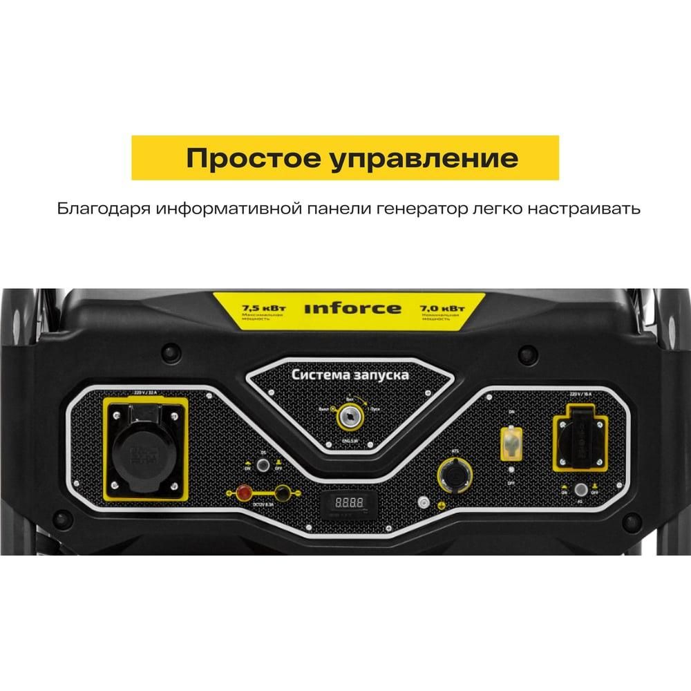 Бензиновый генератор Inforce GL 7500 - изображение 8