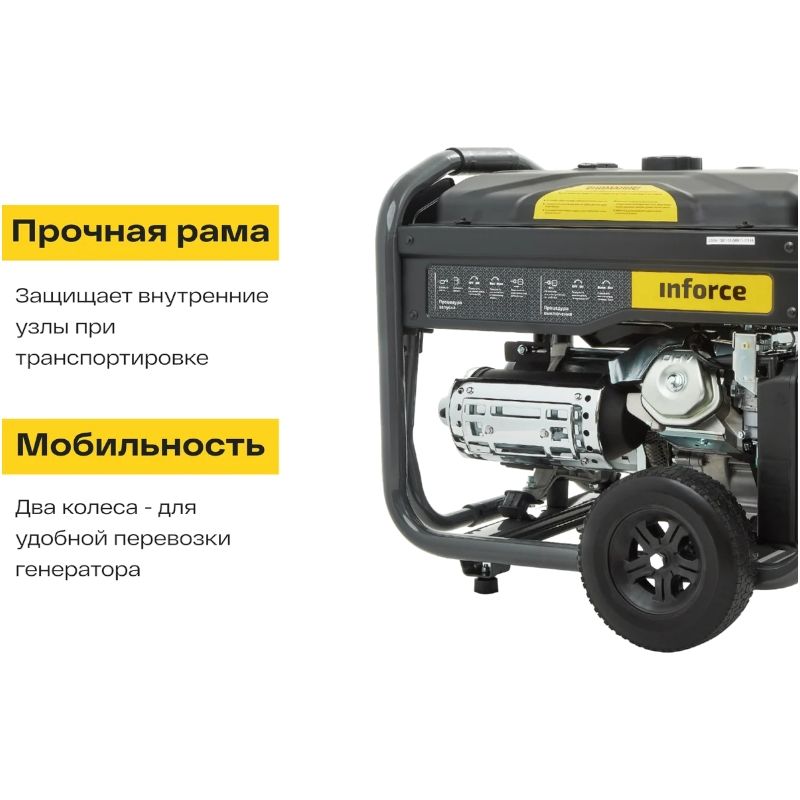 Бензиновый генератор Inforce GL 8000 - изображение 7