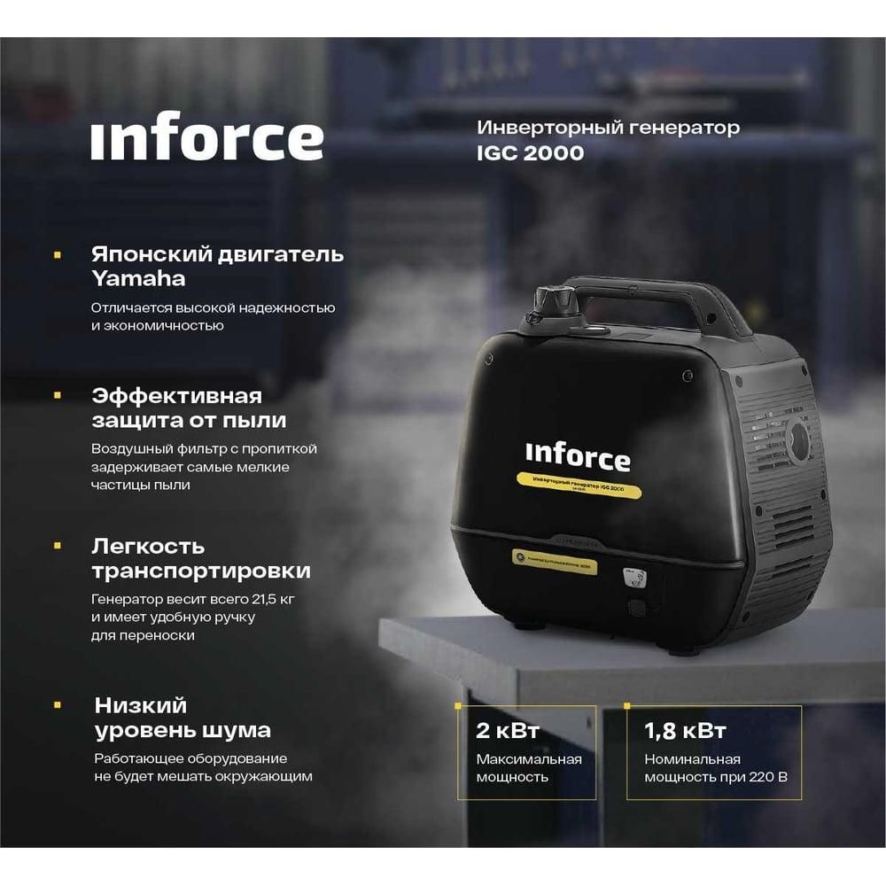 Инверторный генератор Inforce IGC 2000 - изображение 14