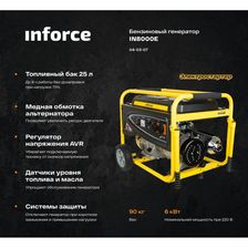 Бензиновый генератор Inforce IN8000E - изображение 21