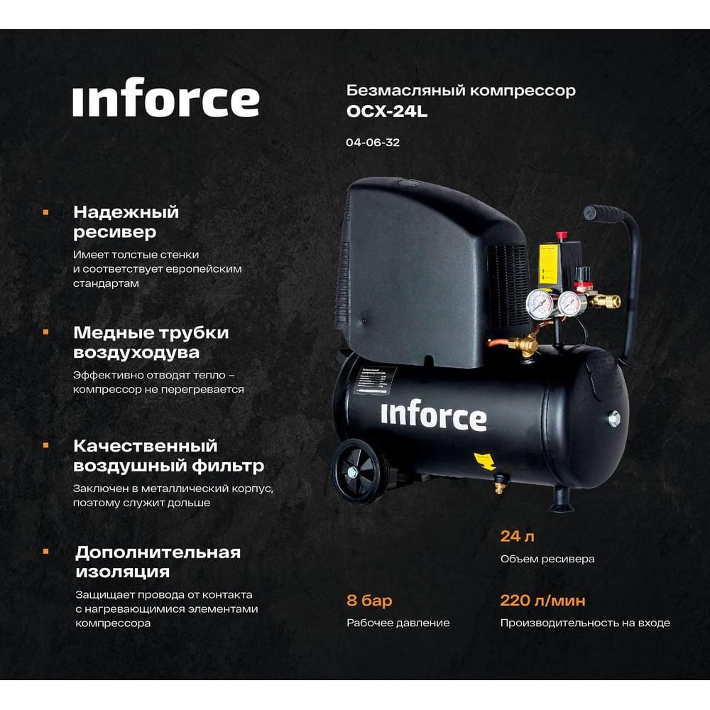Безмасляный компрессор Inforce OCX-24L - изображение 11