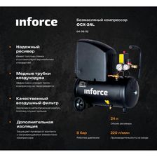 Безмасляный компрессор Inforce OCX-24L - изображение 23