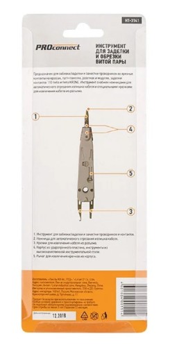 Инструмент для заделки витой пары Proconnect 12-4201-4 HT-314B, 110 - изображение 5