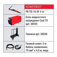 Инвертор сварочный INTIG 320 T AC/DC PULSE + горелка FB TIG 18 5P 4m + блок охл. Cool 70 + тележка - изображение 10