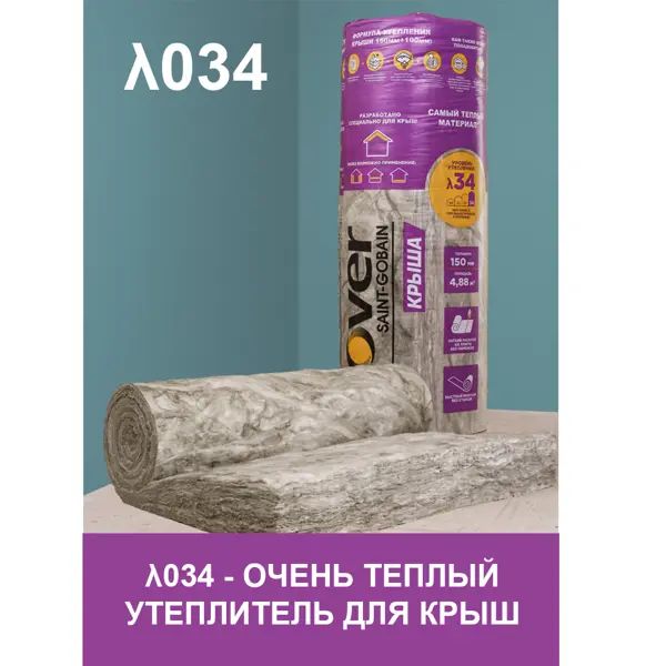 Утеплитель Isover Крыша 150 мм 4.88 м2 - изображение 4