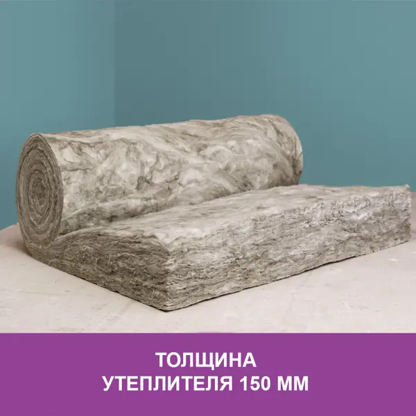 Утеплитель Isover Крыша 150 мм 4.88 м2 - изображение 5