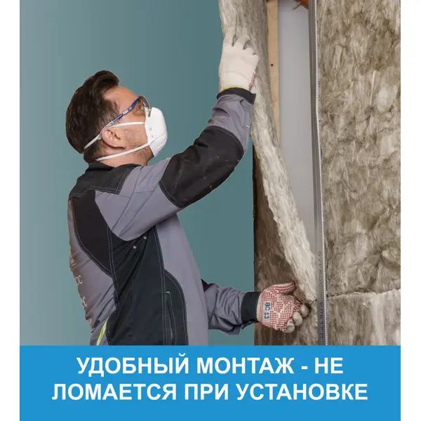 Звукоизоляция Isover ЗвукоЗащита 50 мм 10 м2 - изображение 7