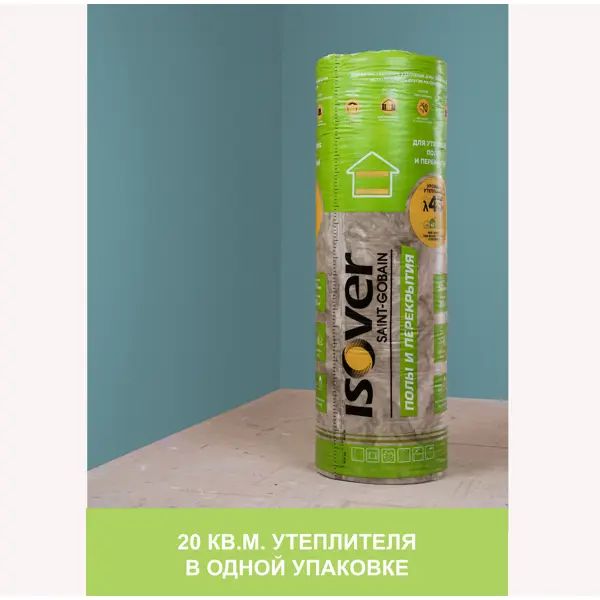 Утеплитель Isover Полы и Перекрытия 50 мм 20 м2 - изображение 4